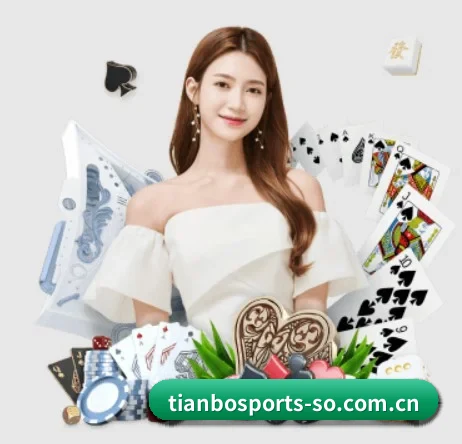 天博体育 APP 界面(TIANBO)